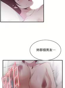 Page 878 of 【周二连载】偷窥（作者：李乙 & 經文旗） 第1~205话 - preview thumbnail