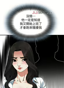 Page 889 of 【周二连载】偷窥（作者：李乙 & 經文旗） 第1~205话 - preview thumbnail