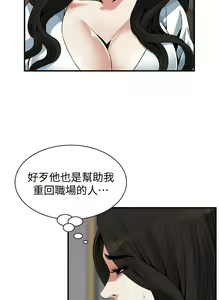 Page 902 of 【周二连载】偷窥（作者：李乙 & 經文旗） 第1~205话 - preview thumbnail