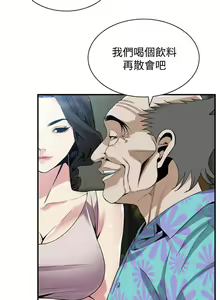 Page 913 of 【周二连载】偷窥（作者：李乙 & 經文旗） 第1~205话 - preview thumbnail
