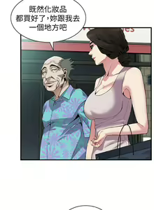 Page 915 of 【周二连载】偷窥（作者：李乙 & 經文旗） 第1~205话 - preview thumbnail