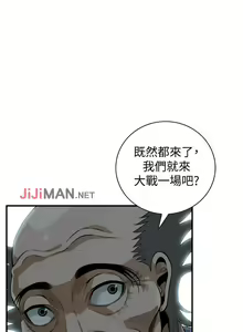 Page 917 of 【周二连载】偷窥（作者：李乙 & 經文旗） 第1~205话 - preview thumbnail