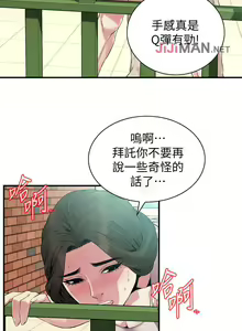 Page 920 of 【周二连载】偷窥（作者：李乙 & 經文旗） 第1~205话 - preview thumbnail