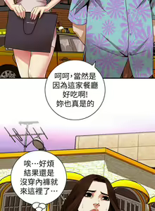 Page 925 of 【周二连载】偷窥（作者：李乙 & 經文旗） 第1~205话 - preview thumbnail