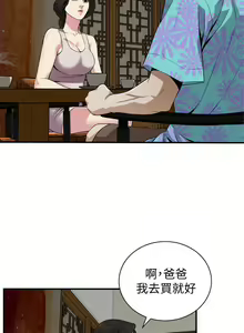 Page 926 of 【周二连载】偷窥（作者：李乙 & 經文旗） 第1~205话 - preview thumbnail