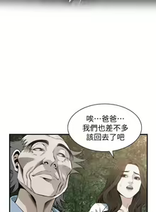 Page 939 of 【周二连载】偷窥（作者：李乙 & 經文旗） 第1~205话 - preview thumbnail
