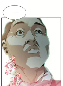 Page 940 of 【周二连载】偷窥（作者：李乙 & 經文旗） 第1~205话 - preview thumbnail