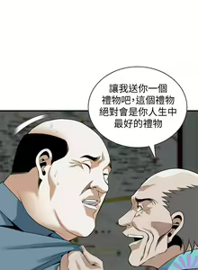 Page 957 of 【周二连载】偷窥（作者：李乙 & 經文旗） 第1~205话 - preview thumbnail