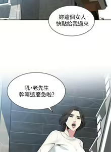 Page 960 of 【周二连载】偷窥（作者：李乙 & 經文旗） 第1~205话 - preview thumbnail