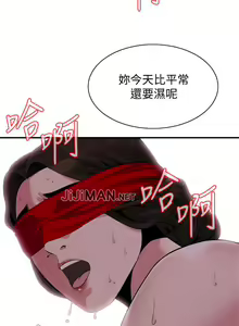 Page 965 of 【周二连载】偷窥（作者：李乙 & 經文旗） 第1~205话 - preview thumbnail