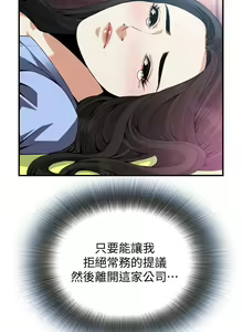 Page 992 of 【周二连载】偷窥（作者：李乙 & 經文旗） 第1~205话 - preview thumbnail