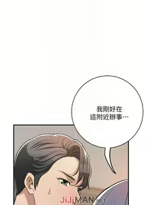 Page 119 of 【周三连载】抑慾人妻（作者：月兔&李萬） 第1~28话 - preview thumbnail