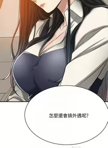 Page 121 of 【周三连载】抑慾人妻（作者：月兔&李萬） 第1~28话 - preview thumbnail