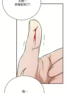 Page 124 of 【周三连载】抑慾人妻（作者：月兔&李萬） 第1~28话 - preview thumbnail