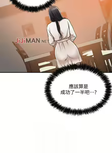 Page 138 of 【周三连载】抑慾人妻（作者：月兔&李萬） 第1~28话 - preview thumbnail