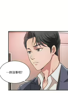 Page 17 of 【周三连载】抑慾人妻（作者：月兔&李萬） 第1~28话 - preview thumbnail