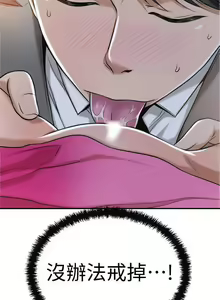 Page 178 of 【周三连载】抑慾人妻（作者：月兔&李萬） 第1~28话 - preview thumbnail