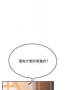 Page 189 of 【周三连载】抑慾人妻（作者：月兔&李萬） 第1~28话 - preview thumbnail