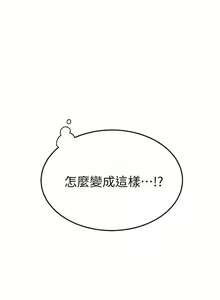 Page 196 of 【周三连载】抑慾人妻（作者：月兔&李萬） 第1~28话 - preview thumbnail