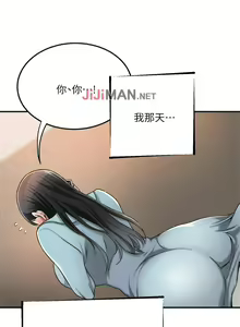 Page 209 of 【周三连载】抑慾人妻（作者：月兔&李萬） 第1~28话 - preview thumbnail