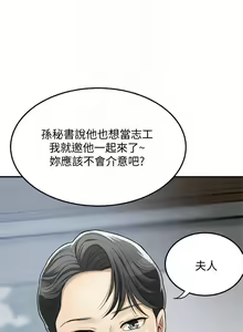 Page 214 of 【周三连载】抑慾人妻（作者：月兔&李萬） 第1~28话 - preview thumbnail