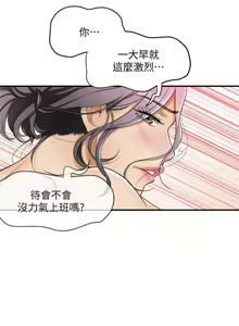 Page 23 of 【周三连载】抑慾人妻（作者：月兔&李萬） 第1~28话 - preview thumbnail