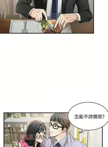 Page 28 of 【周三连载】抑慾人妻（作者：月兔&李萬） 第1~28话 - preview thumbnail