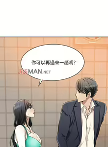 Page 57 of 【周三连载】抑慾人妻（作者：月兔&李萬） 第1~28话 - preview thumbnail