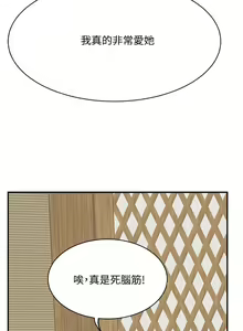 Page 66 of 【周三连载】抑慾人妻（作者：月兔&李萬） 第1~28话 - preview thumbnail