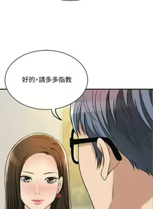 Page 91 of 【周三连载】抑慾人妻（作者：月兔&李萬） 第1~28话 - preview thumbnail