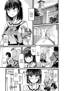 Page 107 of Mesu Kyoushi, Ochiru | 암컷 교사, 타락하다 - preview thumbnail