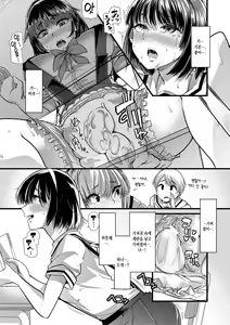 Page 127 of Mesu Kyoushi, Ochiru | 암컷 교사, 타락하다 - preview thumbnail