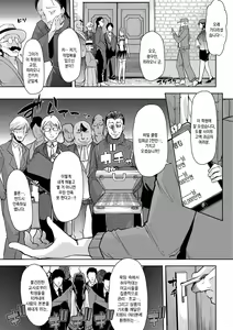 Page 13 of Mesu Kyoushi, Ochiru | 암컷 교사, 타락하다 - preview thumbnail