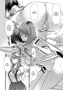 Page 134 of Mesu Kyoushi, Ochiru | 암컷 교사, 타락하다 - preview thumbnail