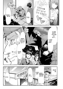 Page 144 of Mesu Kyoushi, Ochiru | 암컷 교사, 타락하다 - preview thumbnail