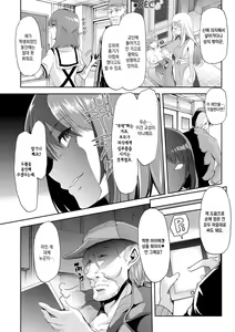 Page 157 of Mesu Kyoushi, Ochiru | 암컷 교사, 타락하다 - preview thumbnail