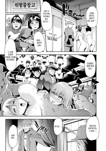 Page 158 of Mesu Kyoushi, Ochiru | 암컷 교사, 타락하다 - preview thumbnail