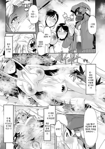 Page 162 of Mesu Kyoushi, Ochiru | 암컷 교사, 타락하다 - preview thumbnail