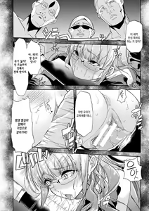 Page 187 of Mesu Kyoushi, Ochiru | 암컷 교사, 타락하다 - preview thumbnail