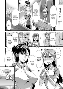 Page 38 of Mesu Kyoushi, Ochiru | 암컷 교사, 타락하다 - preview thumbnail