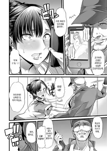 Page 52 of Mesu Kyoushi, Ochiru | 암컷 교사, 타락하다 - preview thumbnail