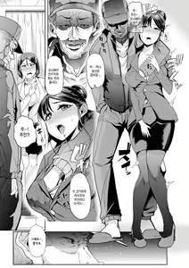 Page 79 of Mesu Kyoushi, Ochiru | 암컷 교사, 타락하다 - preview thumbnail