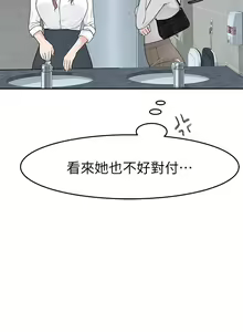 Page 119 of 【周三连载】  我们的特殊关系 (新作)  第 1~22话 - preview thumbnail