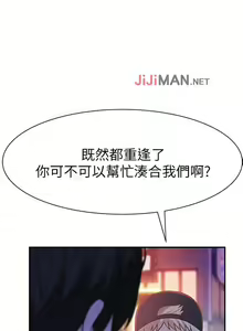 Page 169 of 【周三连载】  我们的特殊关系 (新作)  第 1~22话 - preview thumbnail