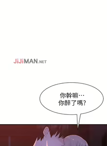 Page 171 of 【周三连载】  我们的特殊关系 (新作)  第 1~22话 - preview thumbnail