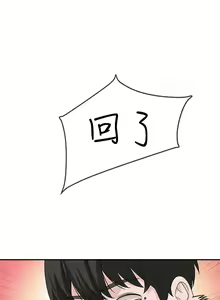 Page 48 of 【周三连载】  我们的特殊关系 (新作)  第 1~22话 - preview thumbnail