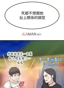 Page 77 of 【周三连载】  我们的特殊关系 (新作)  第 1~22话 - preview thumbnail