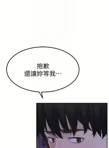 Page 82 of 【周三连载】  我们的特殊关系 (新作)  第 1~22话 - preview thumbnail