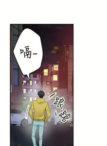 Page 9 of 【周三连载】  我们的特殊关系 (新作)  第 1~22话 - preview thumbnail