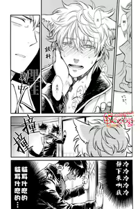 Page 16 of Like cat and dog - preview thumbnail